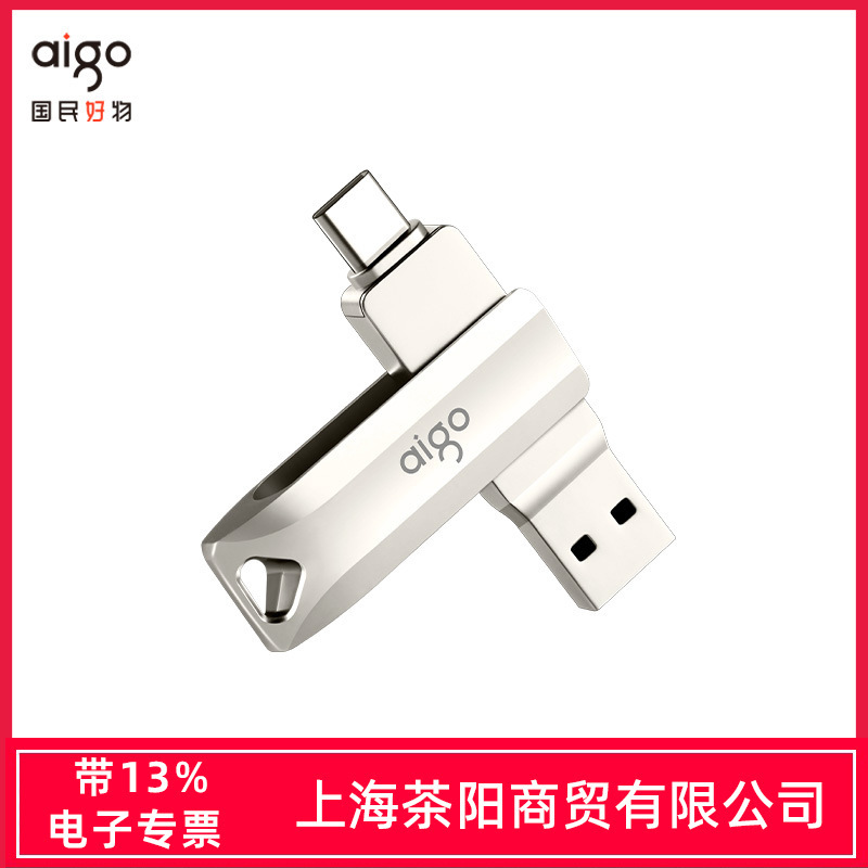 aigo 爱国者 U351/U353/U356 32G-256GType-CUSB3.2 携帯電話とパソコン両用USBメモリ|undefined