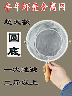 Hatching shrimp tools small guppies Fengnian filter screen separation shrimp shell straw red suit feed