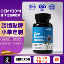 OEM贴牌奶蓟草Milk Thistle胶囊人参水飞蓟葛根桑葚姜黄素硬胶囊