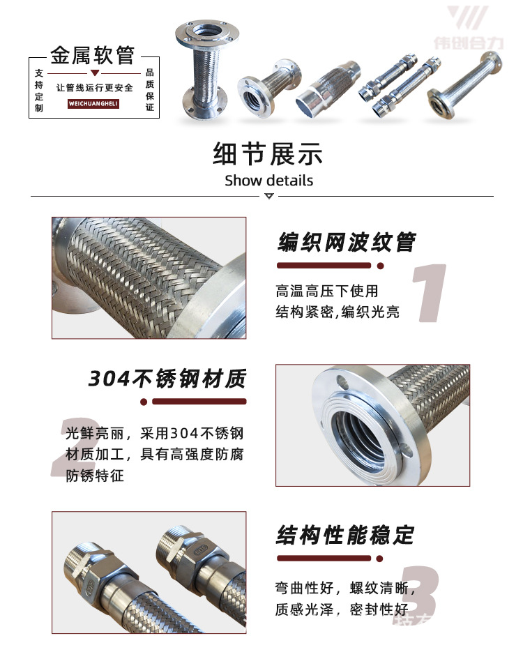 金属软管-细节展示-红.jpg
