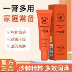 【48時間以内に出荷】澳楠沙棘膏潤唇膏保湿補水防乾裂口紅打底唇