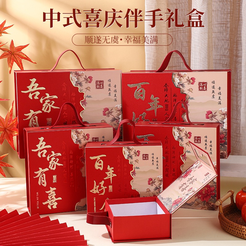 婚礼喜糖盒高级感结婚伴手礼盒子糖果袋创意订婚中式空盒包装礼盒