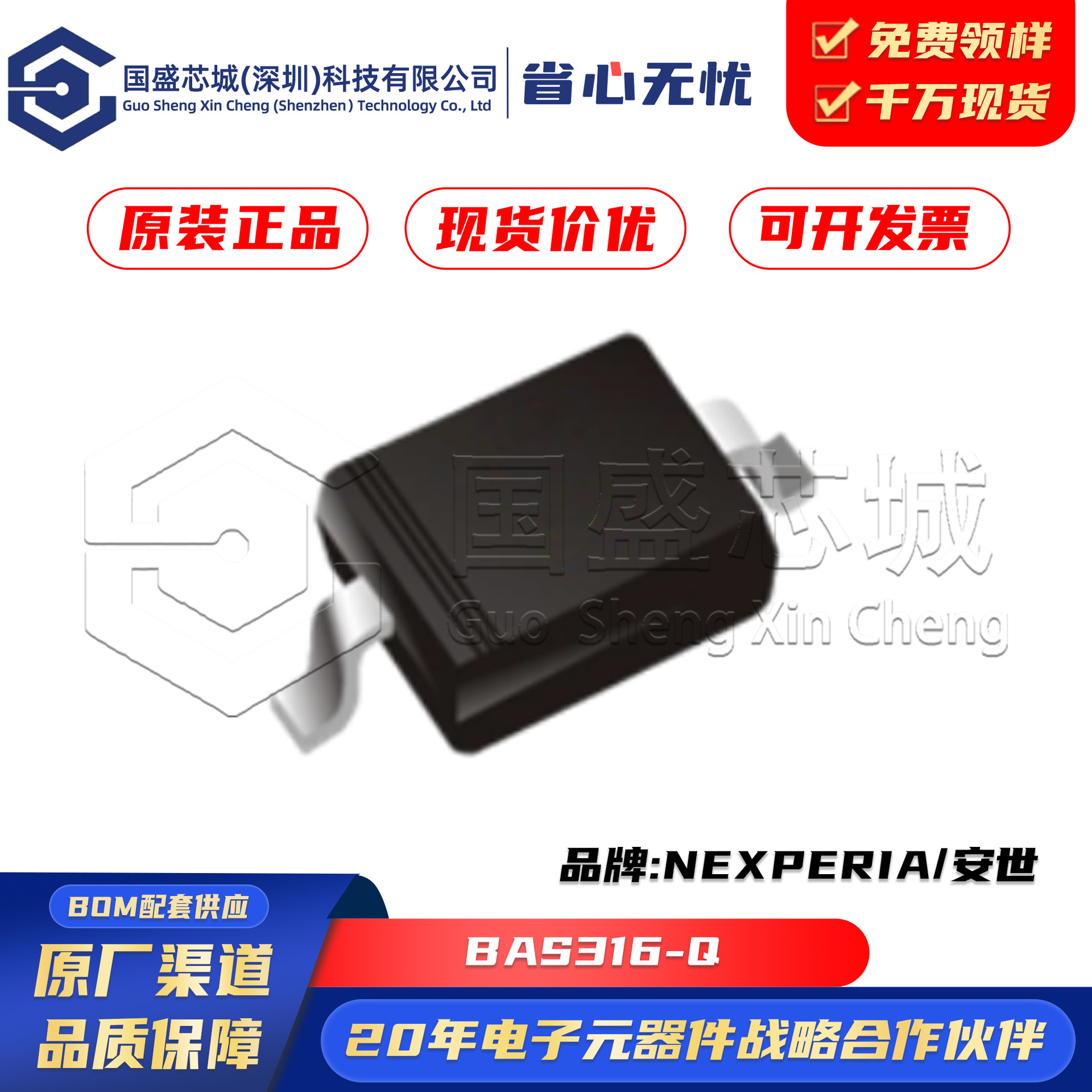 原装正品 BAS316-Q 封装SOD-323 汽车通用高速开关二极管 芯片IC