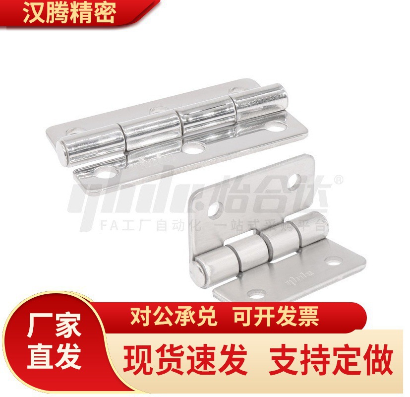 蝶形铰链 平型HFV11-25/30/40/40A/50/50A/65/75/90/100 HFV14