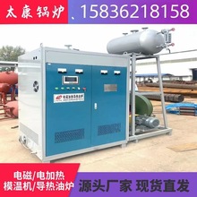 供應350KW500KW150千瓦電加熱導熱油爐煤改電磁導熱油爐9折優惠