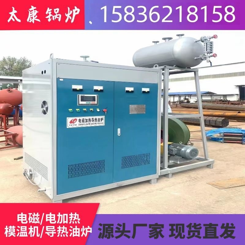 供应350KW500KW150千瓦电加热导热油炉煤改电磁导热油炉9折优惠