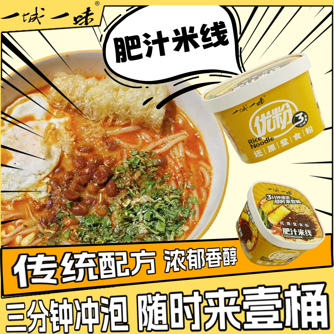 Yicheng слепо без варки и варки рисовой лапши Guilin