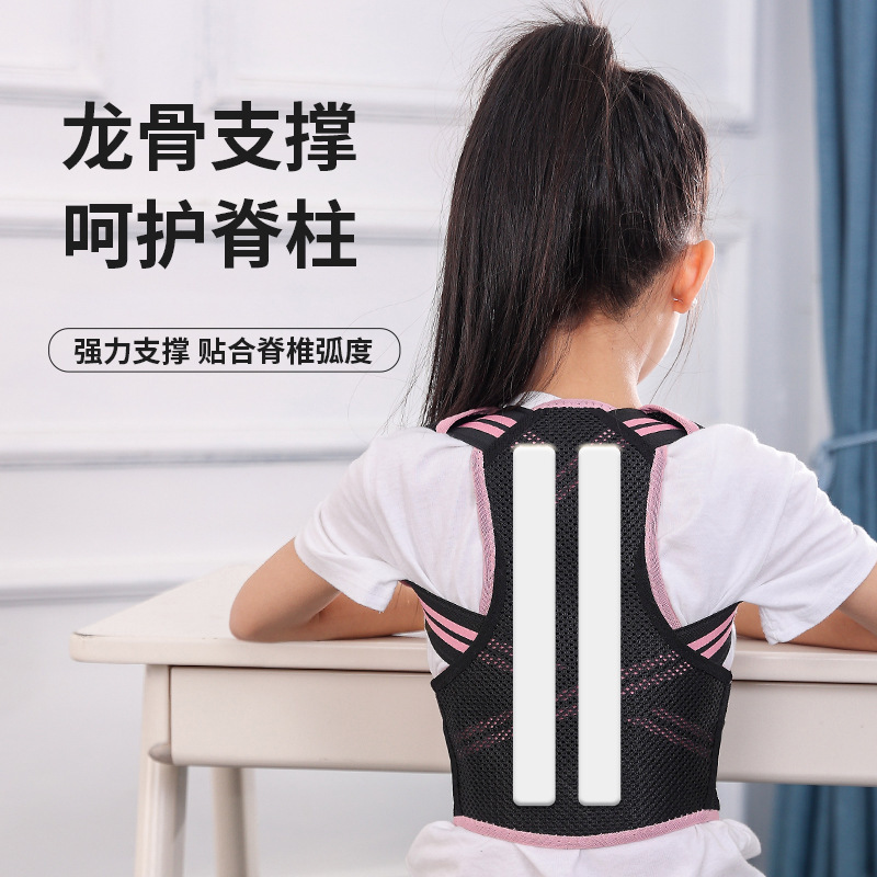 子供用姿勢矯正ベルト、学生用背中矯正ベルト、宿題用背中矯正ベルト、座り姿勢、猫背防止ベルト|undefined
