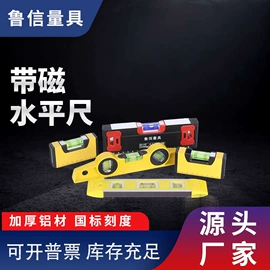 水平尺;角度尺;其他量具