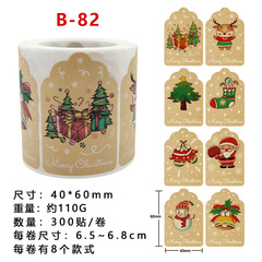 亞馬遜聖誕節日裝飾禮品系列商業裝飾不乾膠貼紙標籤卷裝貼紙