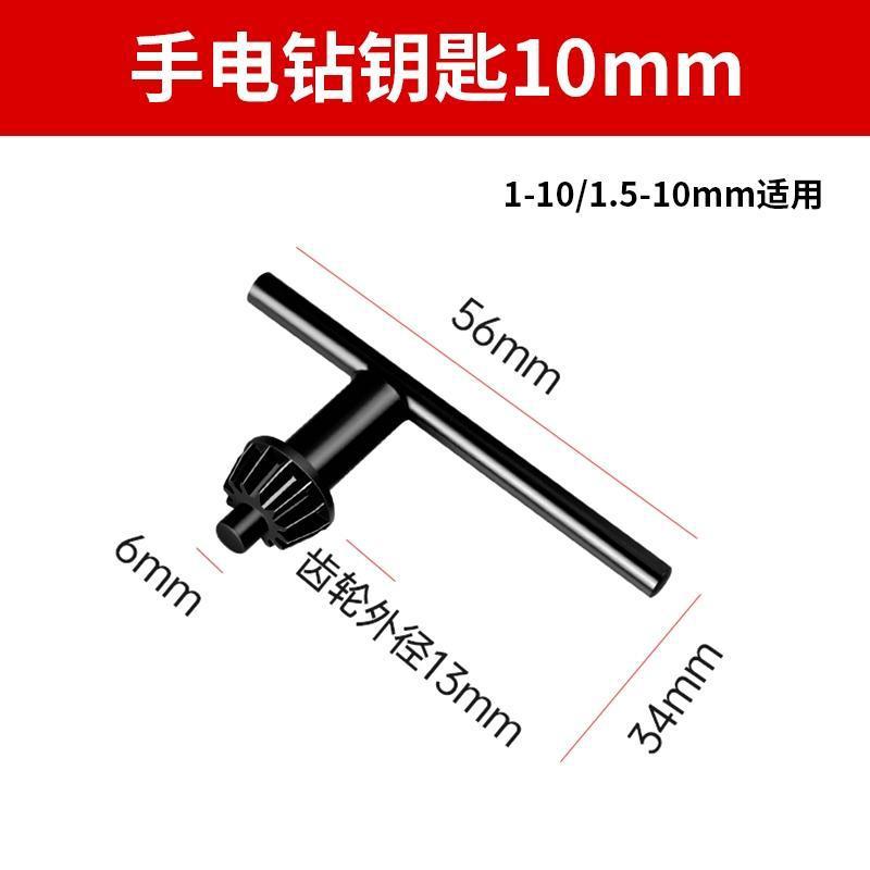 핸드 드릴 키 10mm
