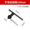 핸드 드릴 키 10mm