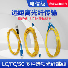 wSC-FC-LC1/2/3//5/10/15ģTβw