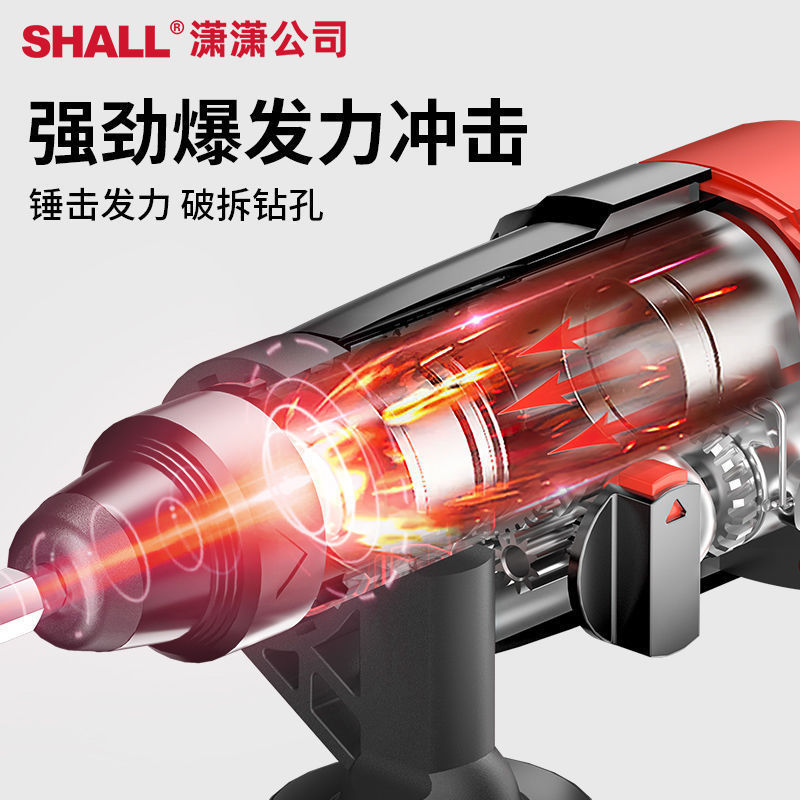 SHALL电锤电镐电钻多功能大功率工业级冲击钻电钻混凝土电垒德株