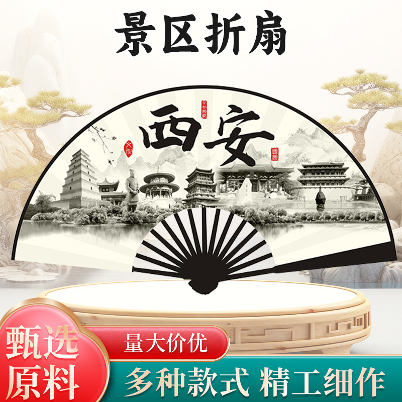 10 Inch Chinese Style Silk Cloth Scenic Spot Folding Fan Customization Xi'an Tourist Attractions Commemorating National Tide Ancient Style Internet Celebratory Folding Fan 10 Inch Chinese Style Silk Cloth Scenic Spot Folding Fan Customization Xi'an Tourist Attractions Commemorating National Tide Ancient Style Internet Celebratory Folding Fan