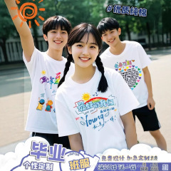 全身プリントクラスユニフォーム オーダーメイドTシャツ ポロ 純綿 半袖 小学生 中学生 運動会 幼稚園 卒業 親子