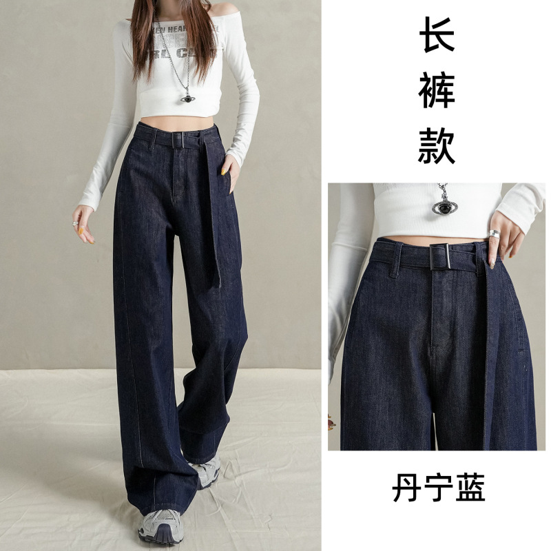 丹宁蓝阔腿牛仔裤女秋季2025年新款高腰宽松系带垂感拖地直筒裤子|undefined