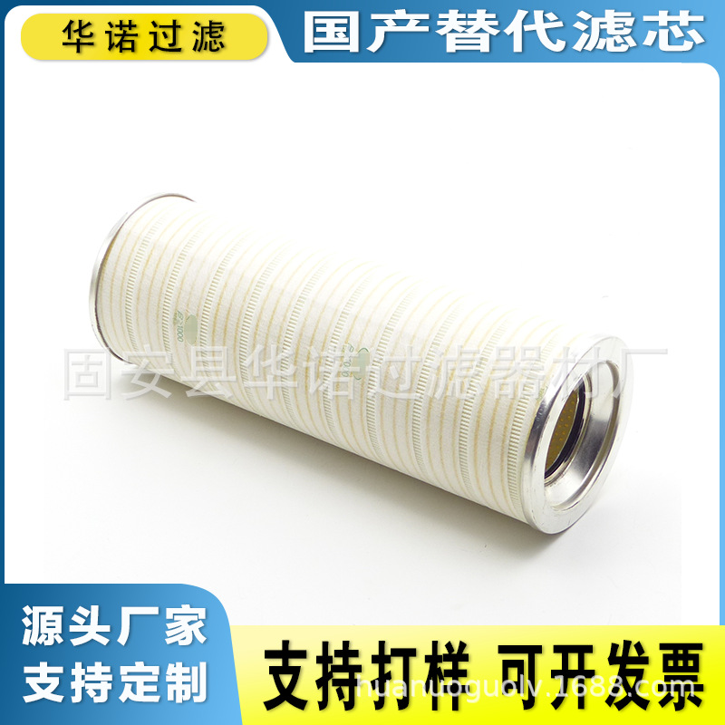 厂家供应液压油滤芯HC8400FKS13Z循环冷却泵空压机滤油机保护滤芯