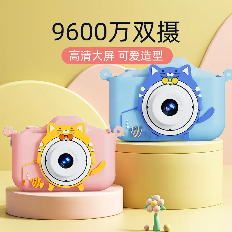 新款高清卡通录像儿童数码相机小单反双摄像头迷你玩具照相机礼品