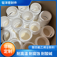 聚四氟乙烯全新料PTFE法兰配件耐低温四氟工程塑料橡塑耐磨耐用