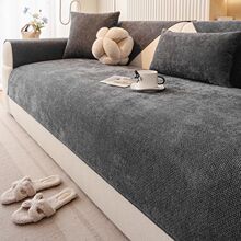 雪尼尔沙发坐垫单片简约纯色扶手巾防水隔尿耐脏三座一贵妃沙发垫