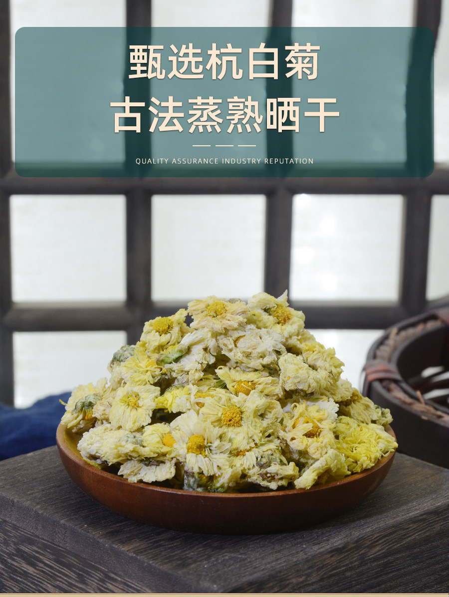 Hang Bai Ju Chrysanthemum Tea Dried Hangzhou White Chrysanthemum Buds 250g Loose Herbal Tea key features