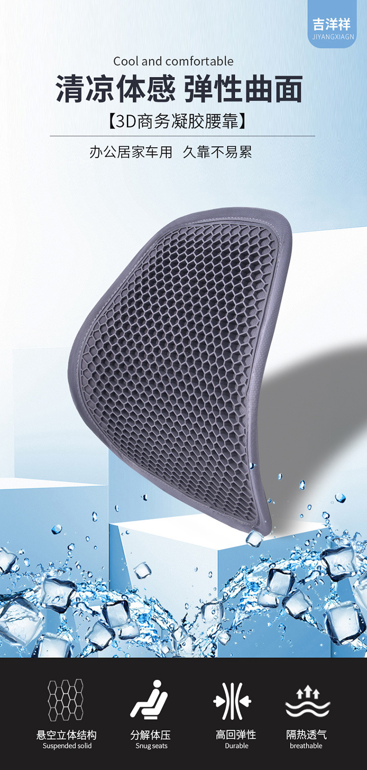New Business Gel Car Lumbar Support, Non-Stuffy, Sweat-Proof, Non-Deformable, Fashionable and Simple 3D Stereo Design, Support Waist