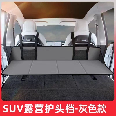 Car Extended Bed Headrest Protector, Vehicle-mounted inflatable bed - default-item-suv-camping-head-protection-gray-model-42127