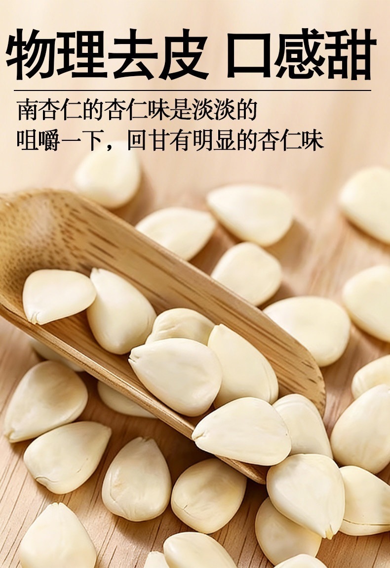 Xinjiang Sweet Almond Kernels Nan Xing Ren Peeled Raw Nuts for Soymilk Baking and Congee 250g x 4 Cans key features