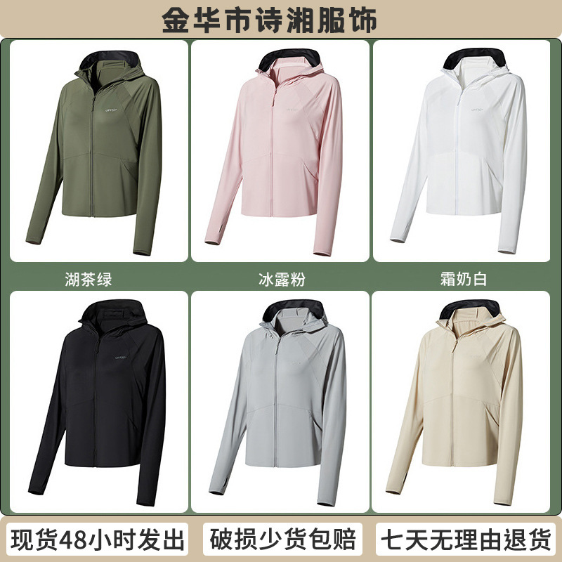 夏用UPF50+アイスシルク日焼け止め男女兼用オリジナル糸UVカット薄手通気性日焼け止めジャケット|undefined