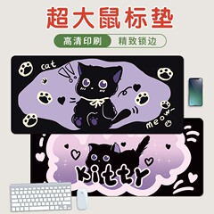 マウスパッドの巨大な紫色の子猫のキーボードパッドを大きくして、ロックを厚くします。