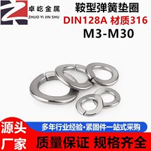 316����ְ��ε��ɵ�ȦDIN128A�Ͱ��͵�ȦM4M5M6M8M10M12M16M30