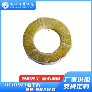 ����UL10913�B�Ӿ�PVC�^��32-16AWG��Ҏ��Ӿ�300V��о�B�Ӿ��S��