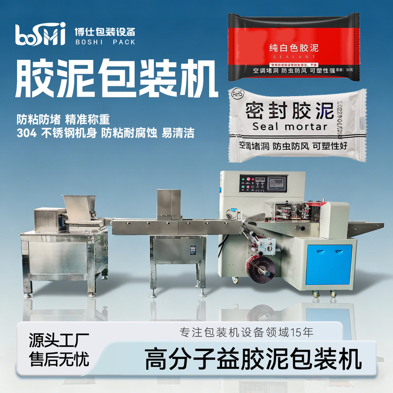 Fully Automatic Clay Packaging Machine, Air Conditioning Sealing Clay Dispensing Machine, Fireproof Clay Extrusion and Packaging Machinery