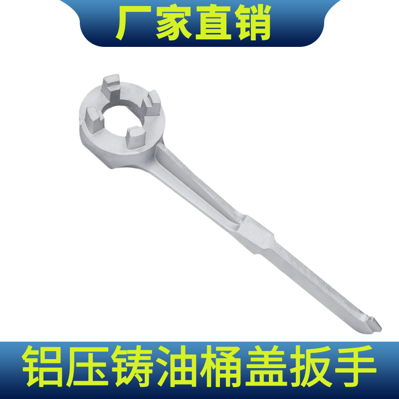 铝压铸开桶器油桶盖扳手铝制鼓式扳手油桶打开器 - Drum Wrench