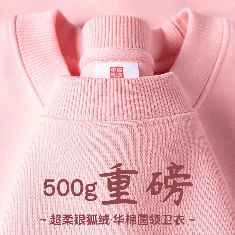 Cherry Blossom 500g Heavy fleece-lined Wear Men's and Women's Silver Fox Velvet Crewneck Loose Solid Color Long Sleeve Fall/Winter Backing Shirt