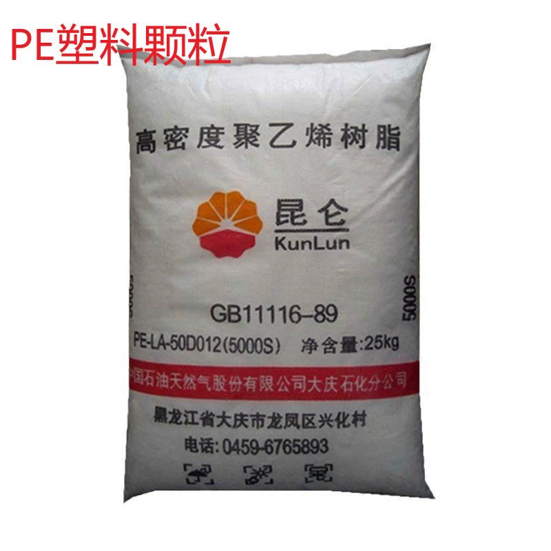 HDPE Fushun Нефтехимический полиэтилен высокой плотности 2911 прямые полиэтиленовые пластиковые гранулы полиэтилен HDPE пластиковые гранулы