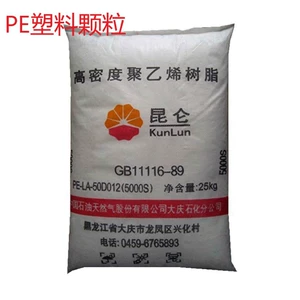 HDPE Fushun Petrochemical High -плотность полиэтилен 2911 Прямые продажи PE Пластиковый гидроэтилен HDPE Пластиковые гранулы