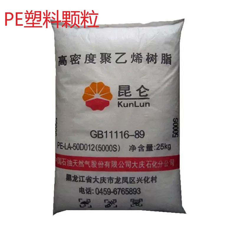 HDPE抚顺石化高密度聚乙烯2911直销PE塑胶颗粒聚乙烯hdpe塑料颗粒