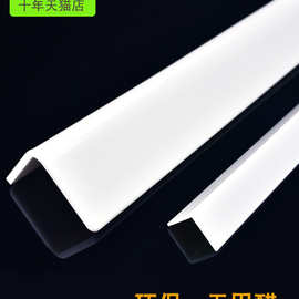 希凡亚克力板墙角保护条 护角条护墙角防撞条线贴儿童 极窄纯瓷白