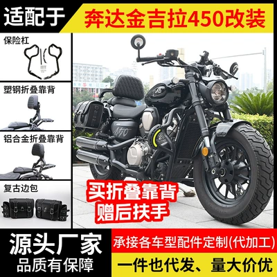 Motorcycle bumper: Bar, Side Bag, Folding Backrest