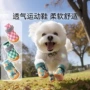 四季弹力网格耐磨脚套