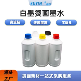 数码印刷机;数码印花机;印布油墨