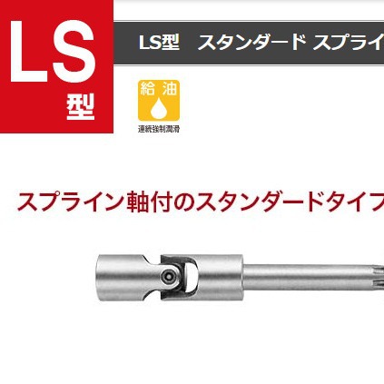 日本sanyutec万向接头UUU万向联轴器LS-20  (L+St:524)