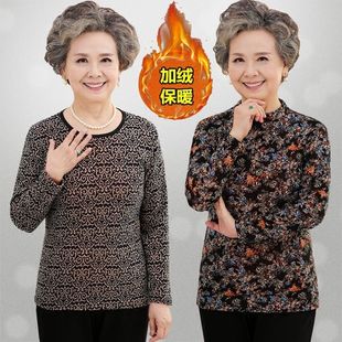 Autumn Clothes for Middle-Aged and Elderly Women, Warm Velvet T-Shirts, 60-80-Year-Old Grandma's Bottoming Shirts, Women's Baozhao
