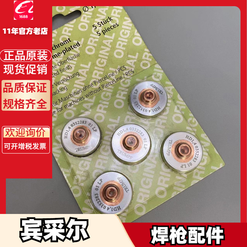 780.2177.1防撞装置780.2178.1宾采尔780.2179.1机器人780.2180.1