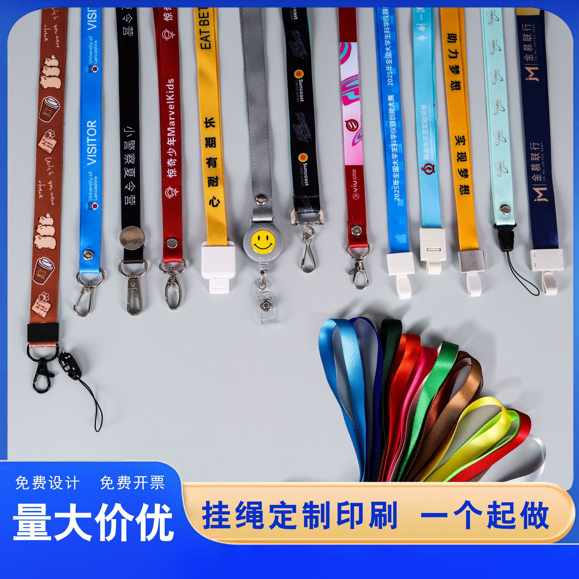 多款式挂绳定制卡套绳子织带证件厂牌绳定做工作证学生证挂绳批发