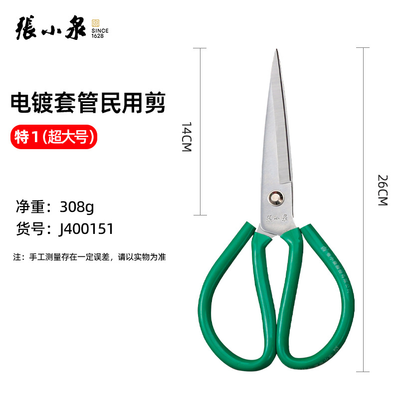 Electroplated civilian scissors [extra large] green