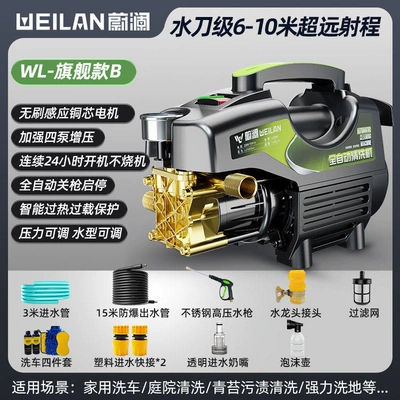 Car Washing Machine 220V High-Pressure Car washing machine - flagship-model-b-18m-water-pipe-high-pressure-water-gun-four-piece-car-wash-set-brushless-induction-pure-copper-core-motor
