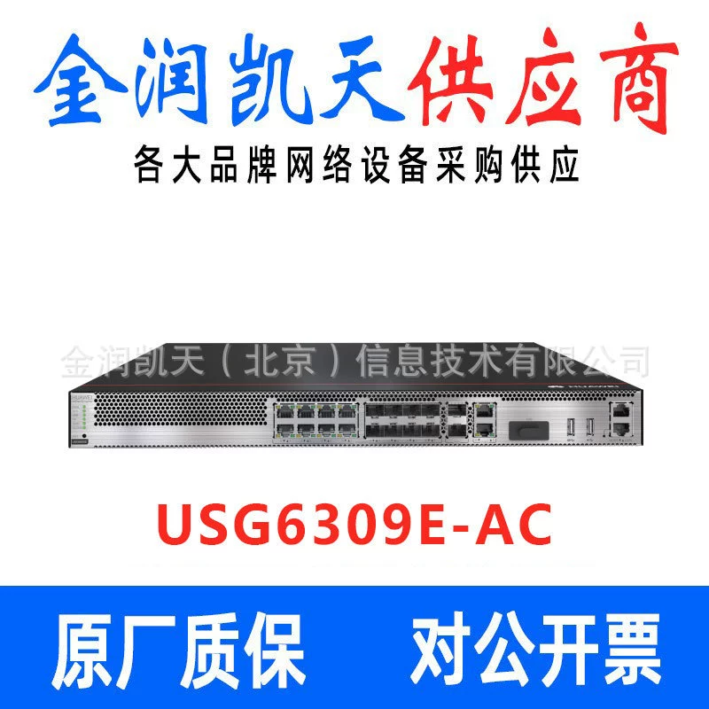 HUAWEI USG6309E-AC корпоративный гигабитный AI брандмауэр Двойной источник питания